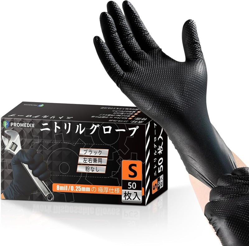 極厚ニトリル使い捨て手袋 8mil【耐油性・耐久性】50枚入/100枚入【食品衛生法適合】