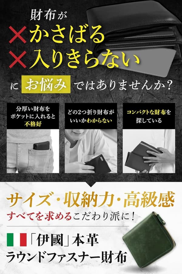 本革薄型メンズ財布 イタリアンレザー ラウンドファスナー YKKファスナー (ブラック)
