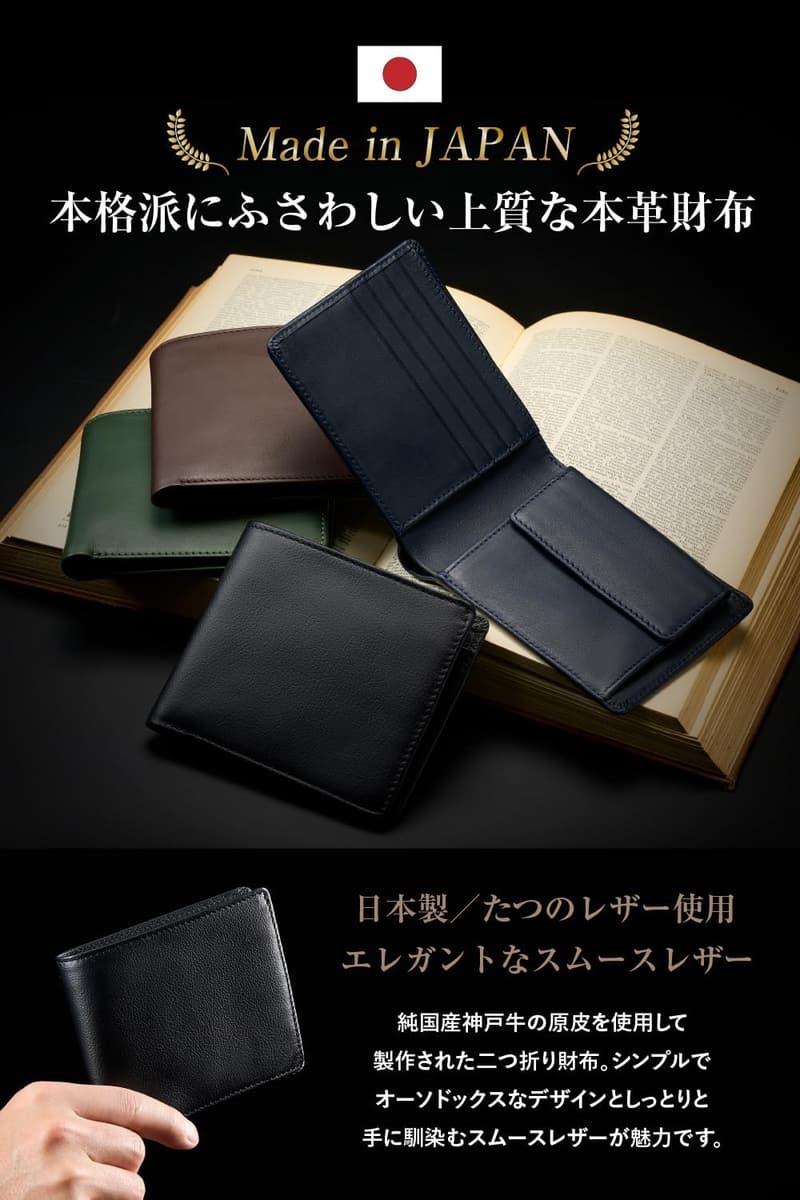 本革 メンズ 二つ折り財布 大容量 スムースレザー 日本製 ギフトボックス付き