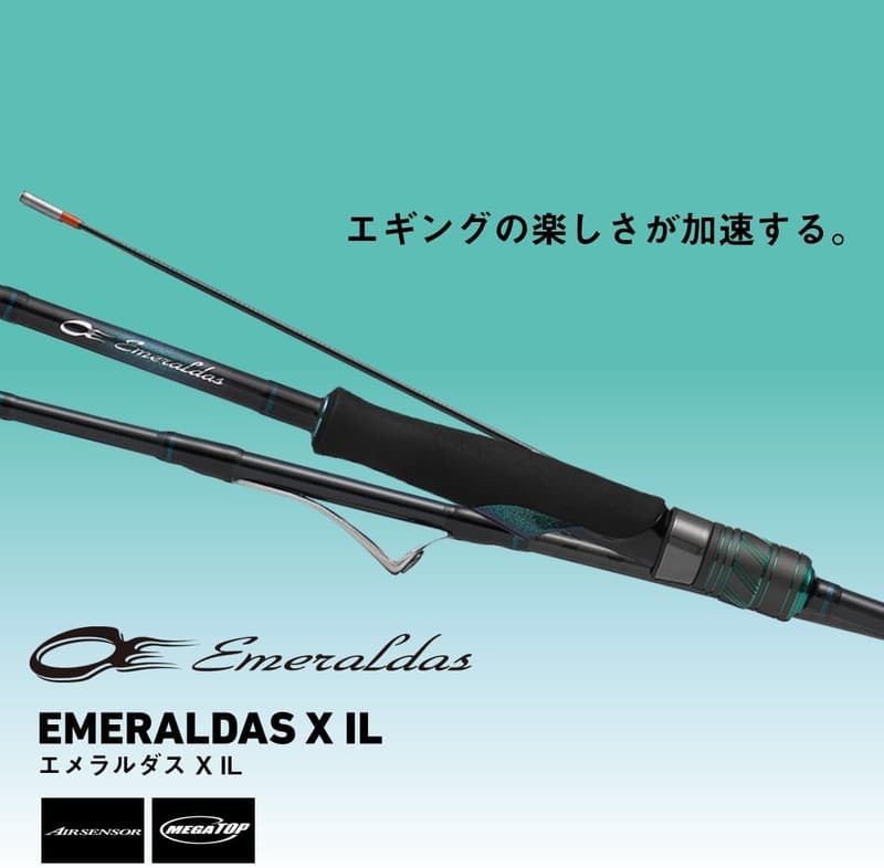 エギングロッド エメラルダスX アウトガイド/インターライン 2025年モデル