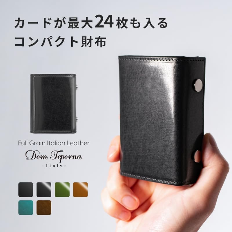 メンズ本革ミニ財布 大容量カード24枚収納 コンパクトマットブラック