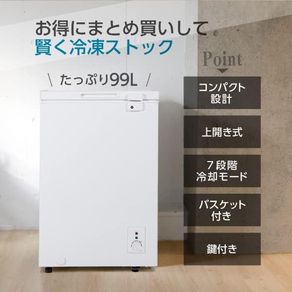 家庭用小型99Lノンフロン上開きチェストフリーザー ホワイト JF100ML01WH