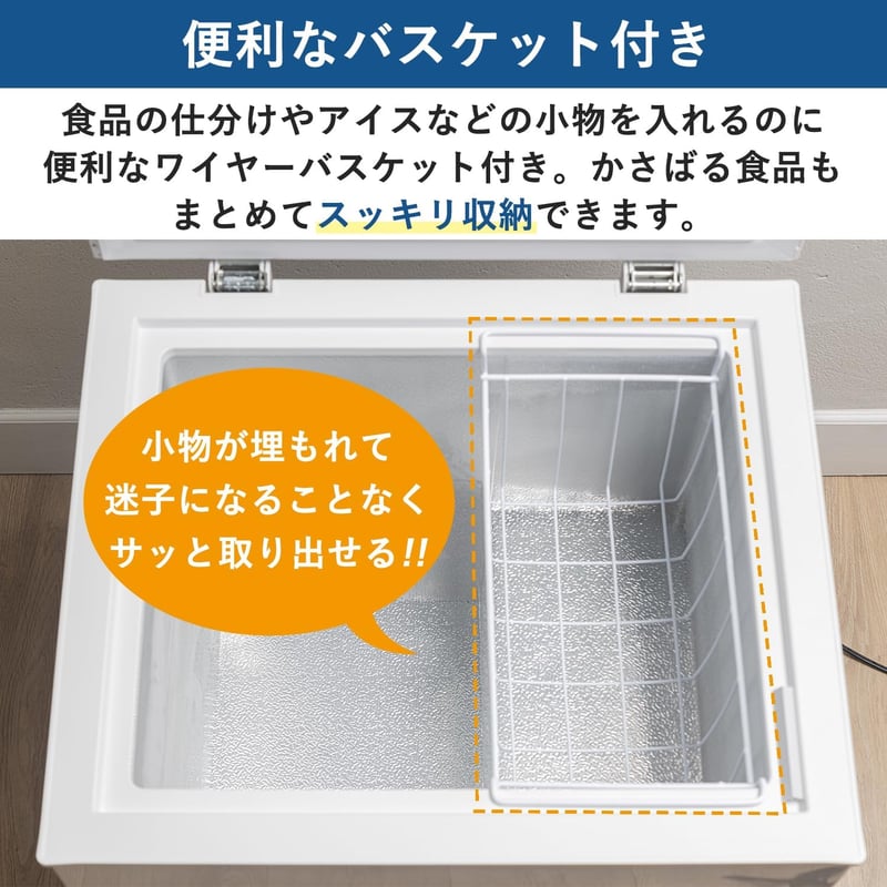 66L上開き冷凍庫 YF-C70(W)ホワイト 一人暮らし向け 静音・省エネ