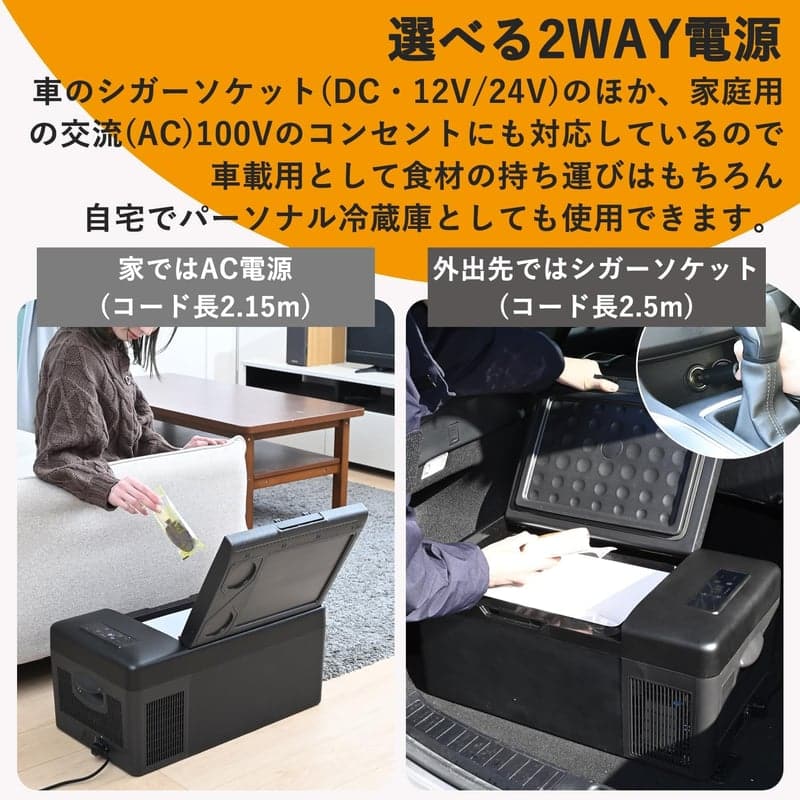 ポータブル冷凍冷蔵庫 15L コンプレッサー式 車載 AC/DC 2WAY ブラック