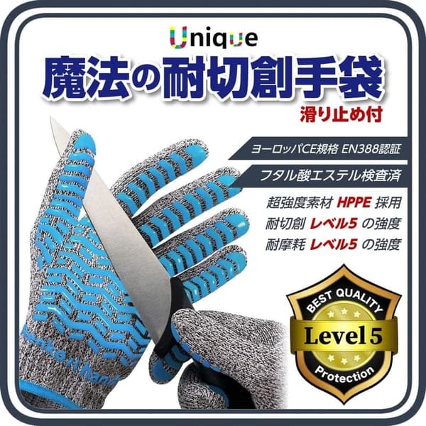 防災用防刃手袋 滑り止め付き 作業用 S-Mサイズ 5級