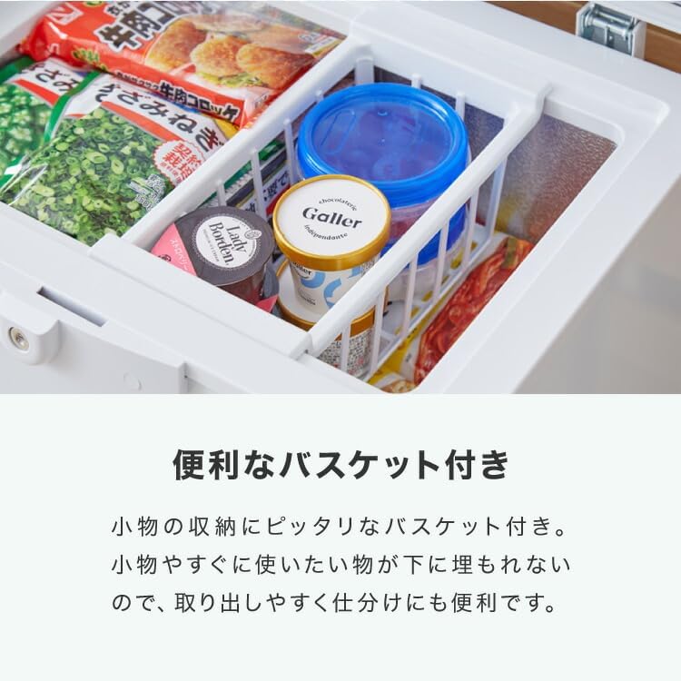 大容量66L冷凍庫 鍵付き静音型 バスケット付き 省エネ ホワイト