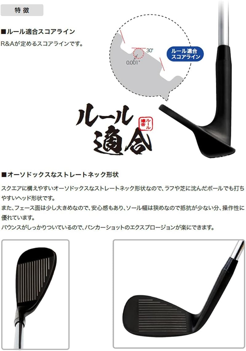 ウェッジ ブラックエディション ゴルフクラブ 新溝ルール適合 スチールシャフト【ノーロゴ】