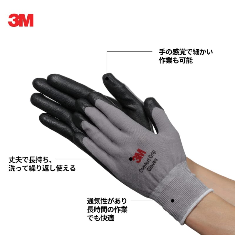 3M コンフォートグリップ作業用手袋 グレー Lサイズ