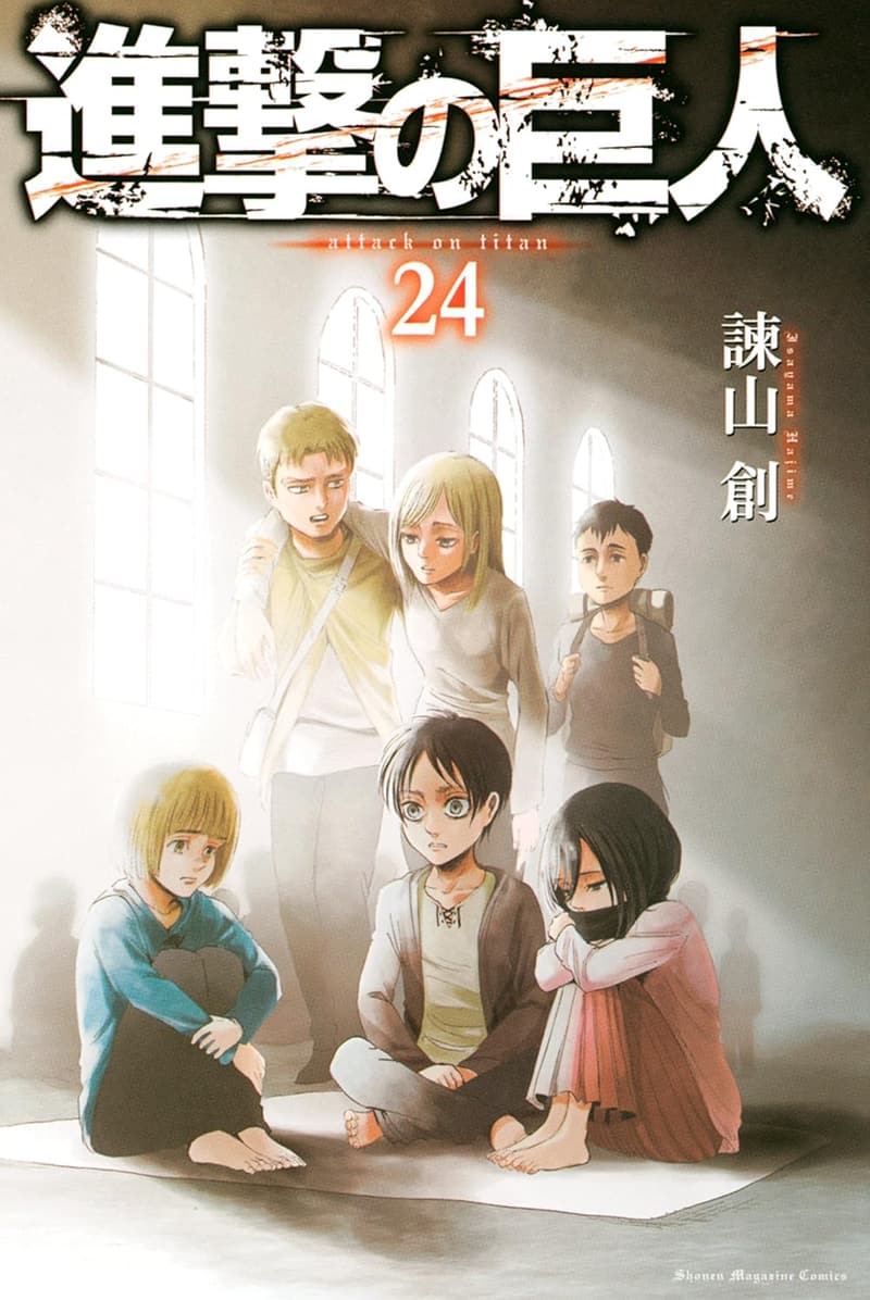 進撃の巨人 24巻 (週刊少年マガジンコミックス)