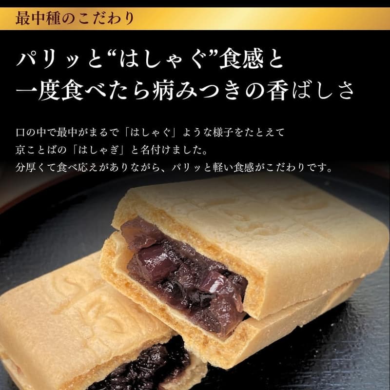 お中元ギフト 京阿月 手作りもなか 12個入（つぶあん×6/こしあん×6） 京都和菓子