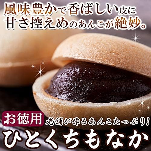 ひとくち最中 あんこ (600g) 200g×3袋 和菓子 おやつ