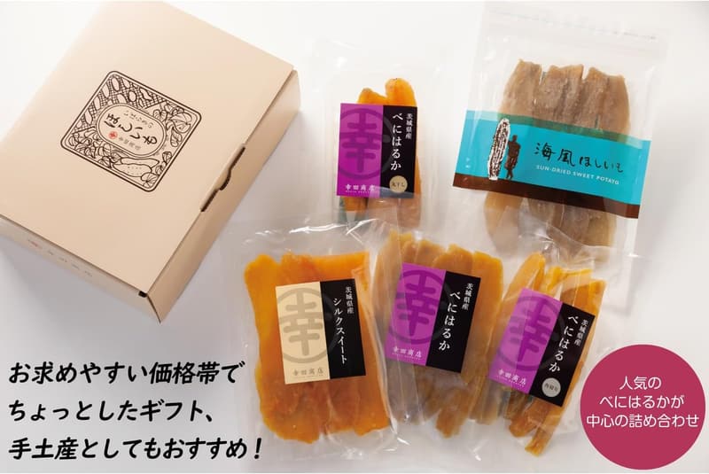 お中元 茨城県産 干し芋 ギフト詰合せ