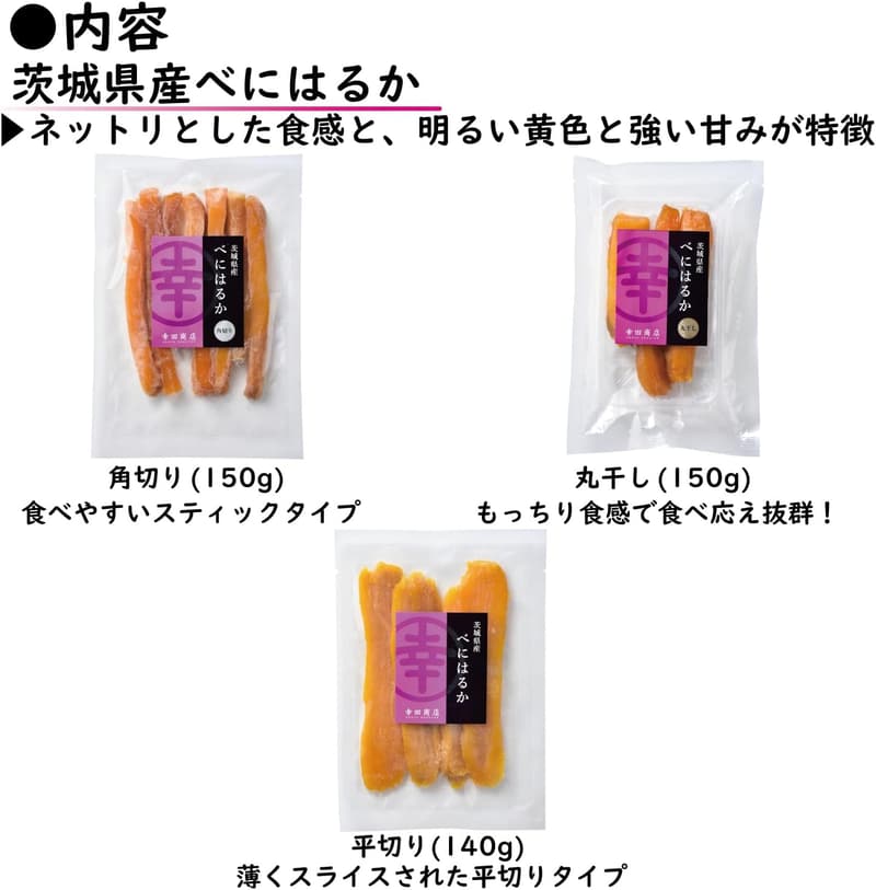 お中元 茨城県産 干し芋 ギフト詰合せ
