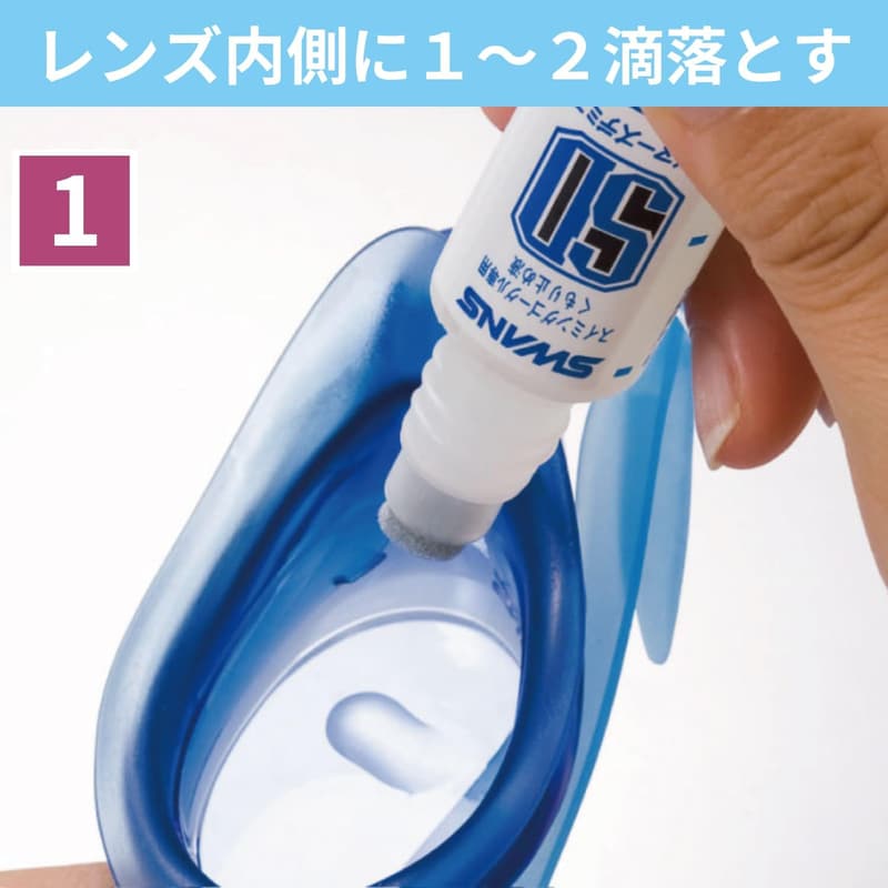 スイミングゴーグル用 くもり止めスプレー 30ml デミスト SA-30B/SA-33B