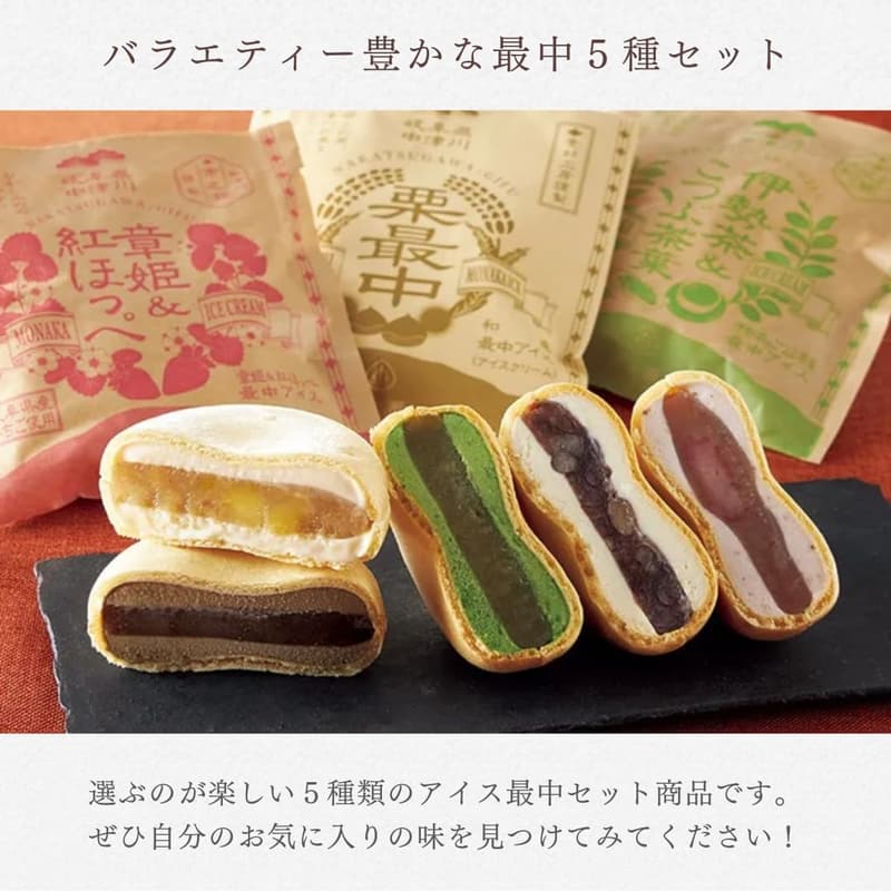 和栗・小倉・ほうじ・伊勢茶・いちご 5種のアイス最中セット ギフト用高級和スイーツ