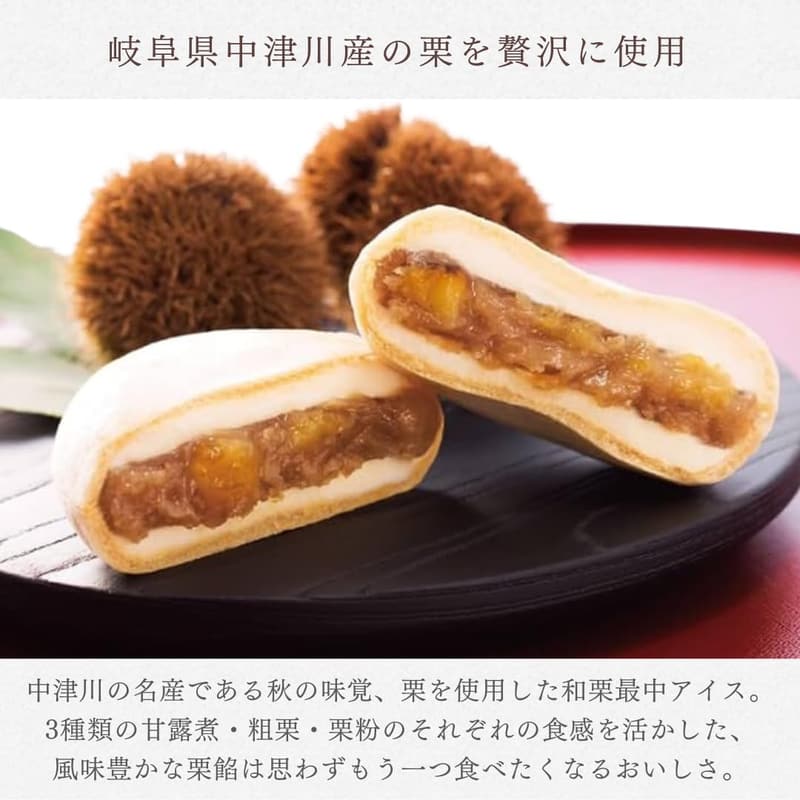 和栗・小倉・ほうじ・伊勢茶・いちご 5種のアイス最中セット ギフト用高級和スイーツ
