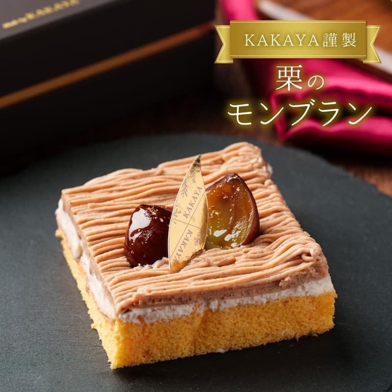 お中元 モンブランスイーツギフト 和菓子＆洋菓子入り 高級ギフト