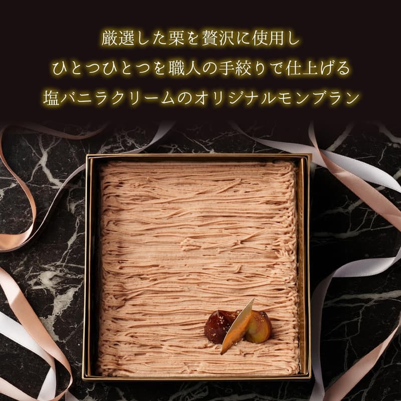 お中元 モンブランスイーツギフト 和菓子＆洋菓子入り 高級ギフト