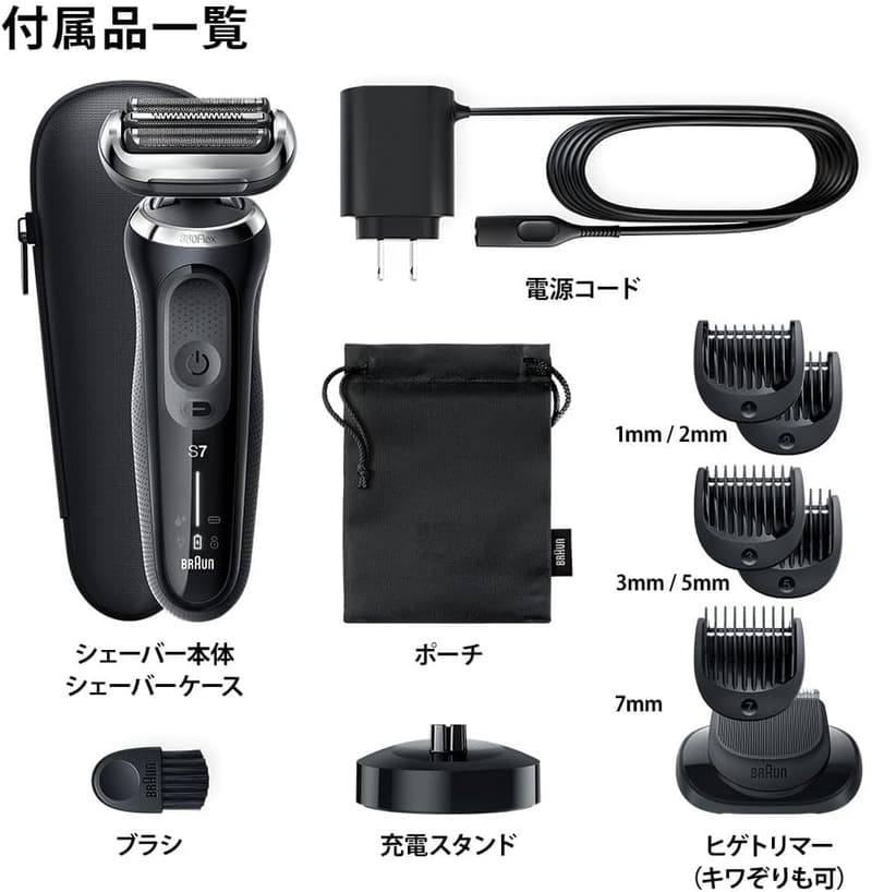 BRAUN メンズシェーバー シリーズ7 71-N4500CS-V 3枚刃 電動シェーバー ブラック