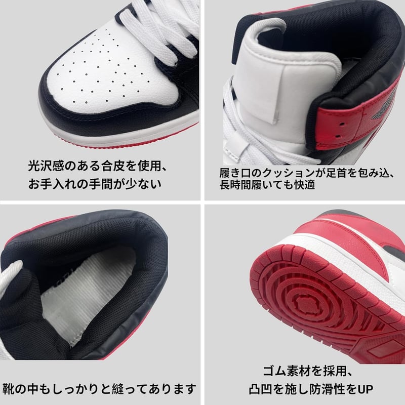 メンズ・レディース・キッズ用撥水ハイカットスニーカー（白・黒・赤・緑）