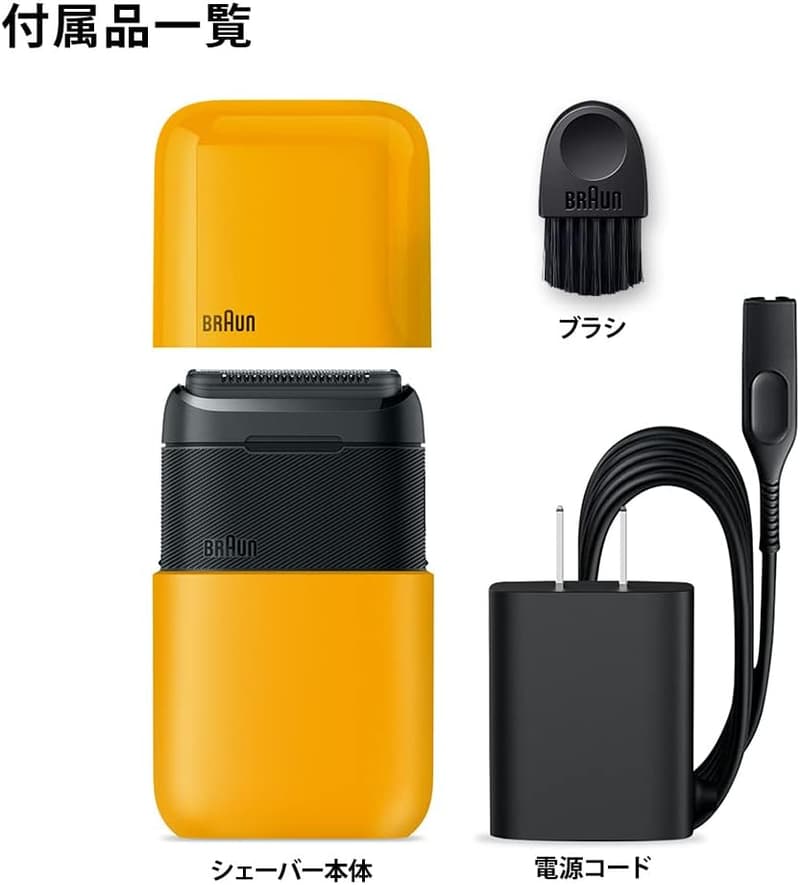 携帯用ブラウンミニ電動シェーバー M-1010 メンズ用【Amazon限定】イエロー