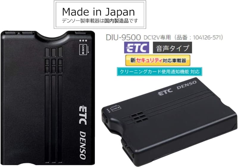 新セキュリティ対応 ETC車載器 音声タイプ アンテナ分離型 DC12V車用 デンソー DIU-9500