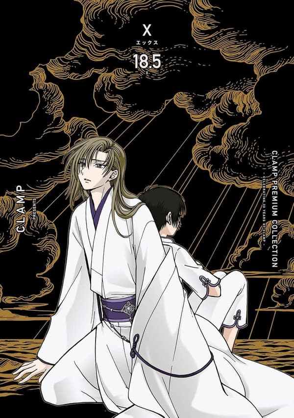 カドカワデジタルコミックス「CLAMP PREMIUM COLLECTION X (18.5)」