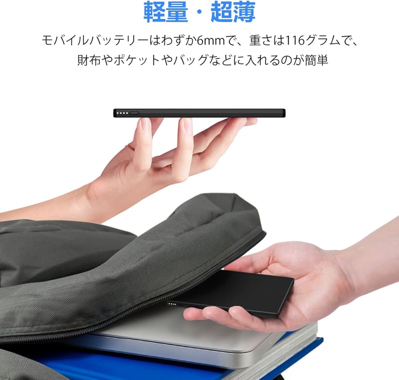 モバイルバッテリー 5000mAh 軽量 超薄型 Type-C入力 ブラック スマホ充電器
