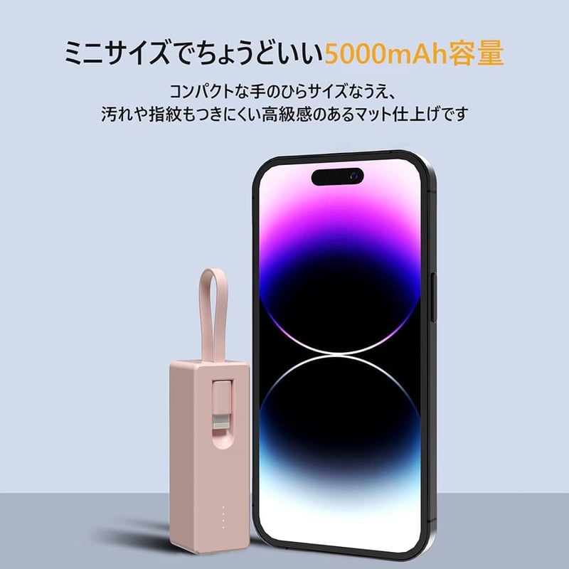 モバイルバッテリー 5000mAh 軽量 コンパクト PD20W急速充電 LCD残量表示 iPhone対応 (ピンク)
