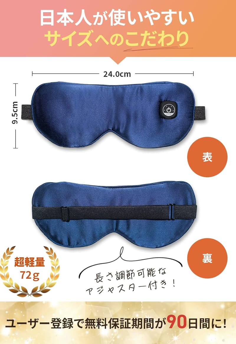 ホットアイマスク 充電式コードレス 高級シルク製 睡眠用【眼科医開発】