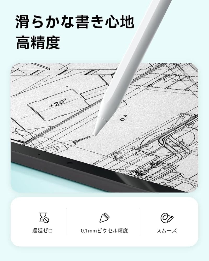 iPad用超高感度タッチペン【2024年新登場】極細・誤作動防止・10g軽量・Type-C急速充電対応