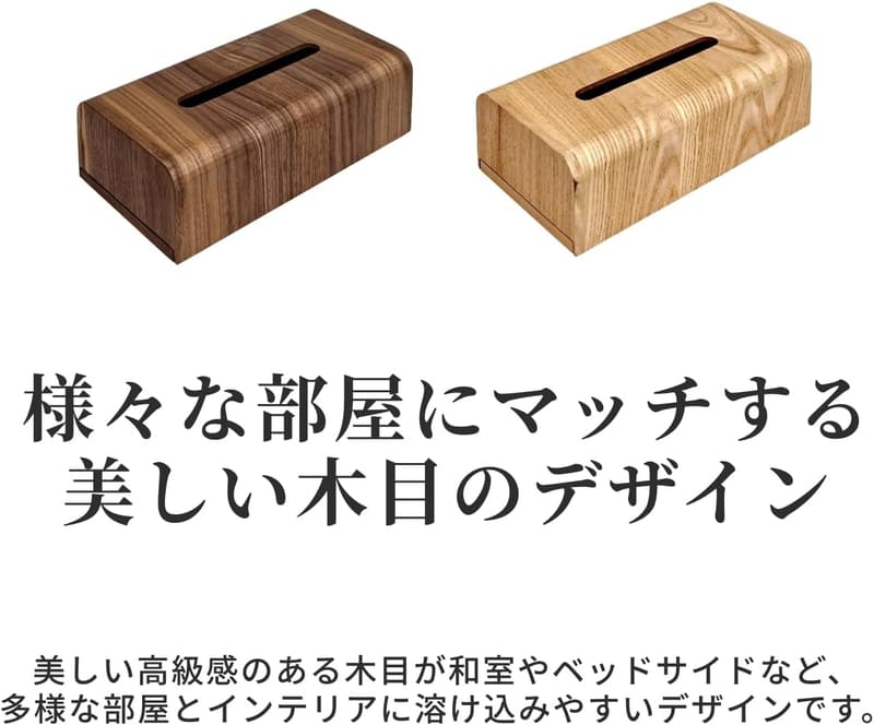 ナチュラル・タモ材ティッシュケース MOKUREN RF-014-NA
