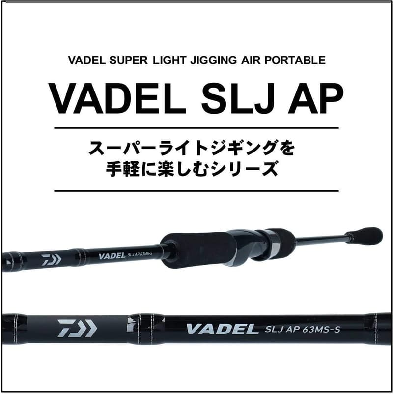 ポータブルスーパーライトジギングロッド DAIWA VADEL SLJ AP