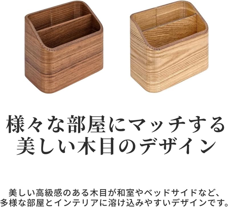 ナチュラルデザインのタモ製リモコンラック 小物入れ MOKUREN RF-002-NA 140x85x120mm