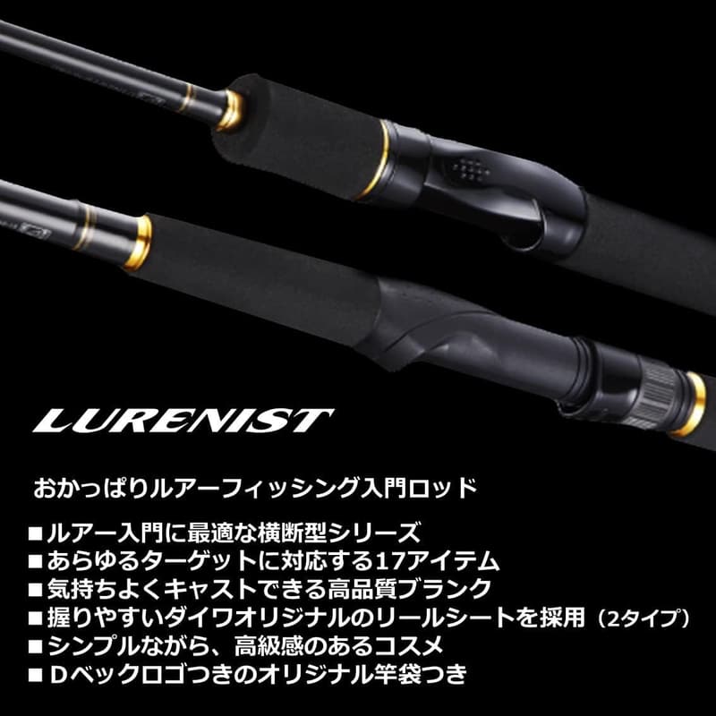 ダイワ スピニングロッド LURENIST バス・トラウト・ショアジギング対応