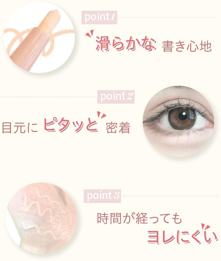 涙袋ペンシル シャンパンゴールド ぷっくり仕上げブラウンラメ