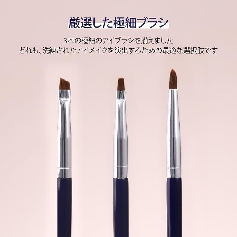SIXPLUS 極細アイブラシ3本セット - 繊細なアイメイク用メイクブラシセット