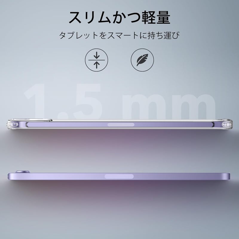 iPad mini 7/6世代用 薄型軽量ハイブリッドケース（クリア） 耐衝撃・耐落下保護
