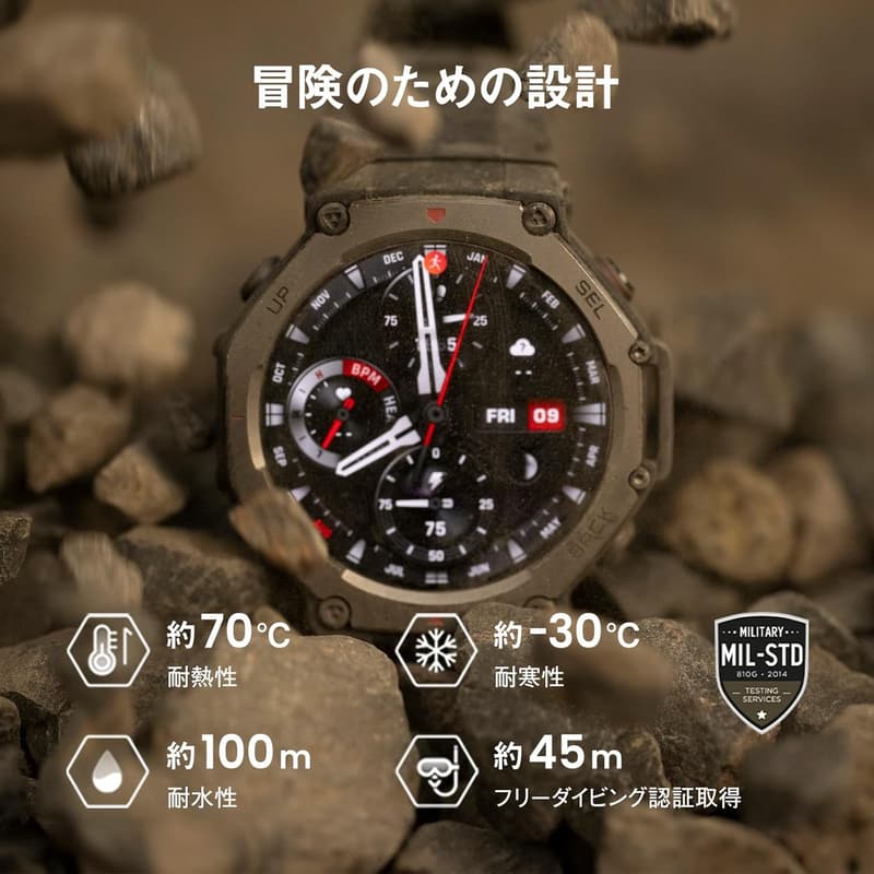 登山向け Amazfit T-Rex 3 スマートウォッチ 48mm GPS対応 マイナス40℃動作 10ATM防水 (オニキス)