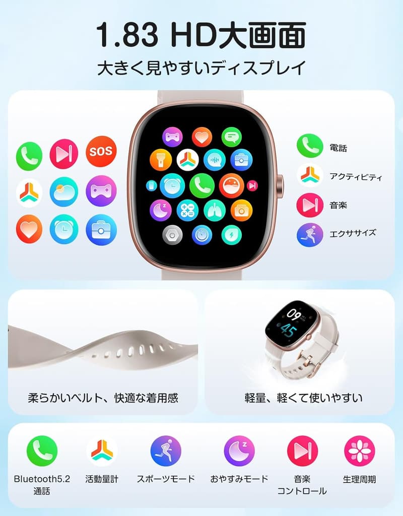 スマートウォッチ Bluetooth通話機能付き 1.83インチ大画面 運動モード100+ 着信通知 IP68防水