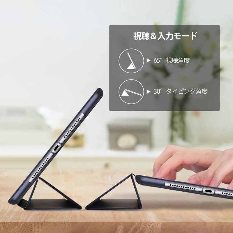 iPad 9.7 (第6/5世代)・Air 2用 スマートケース TPU製 三つ折りスタンド - ネイビー