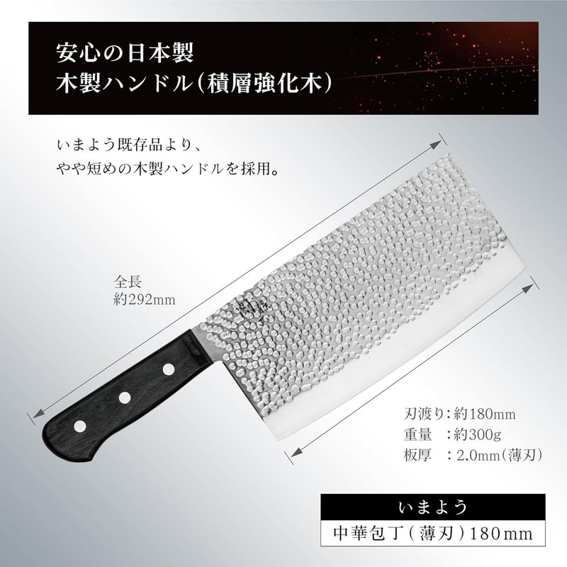 中華包丁 関孫六 槌目 180mm 薄刃 右利き・左利き兼用 日本製