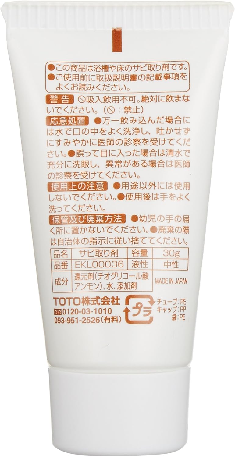 らくらく錆落し 30g お掃除グッズ TOTO