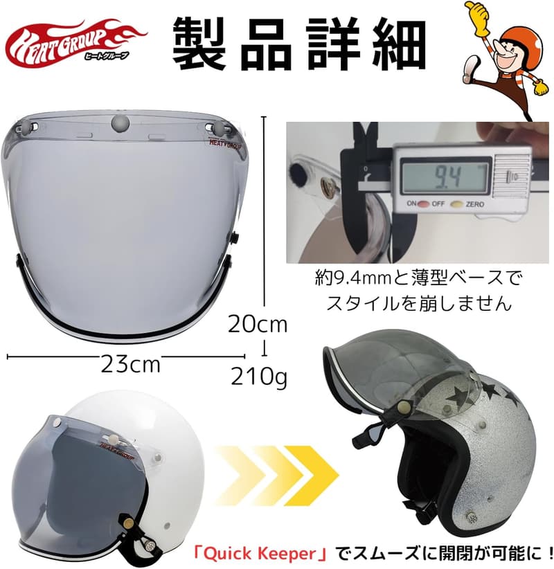 バブルシールド付き ヒートグループの安全クイックキーパー ブラックメッキ仕様
