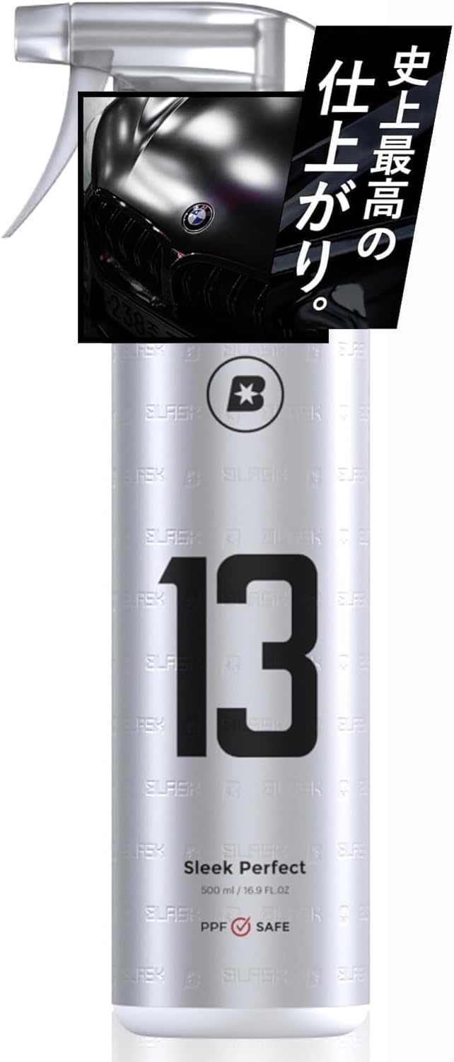 13周年記念 ブラスク 500mL グラフェンSiO2カルナバチタンコーティング