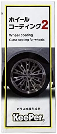 キーパー技研 ホイールコーティング ガラス被膜 2mlパウチタイプ