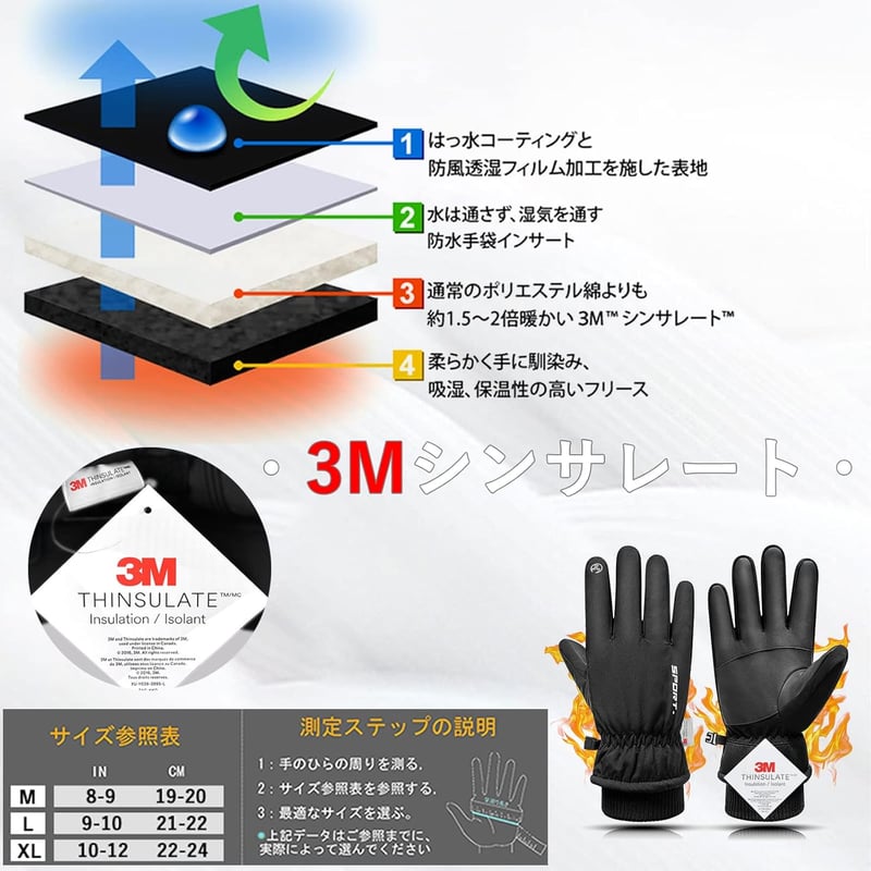 防寒メンズアウトドアグローブ 3Mシンサレート・タッチパネル対応・防水防風【零下15℃対応】