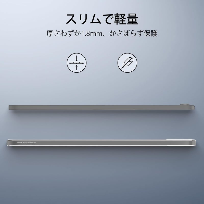 iPad Air 11インチ専用 スリム軽量ケース 耐黄変性 クリア