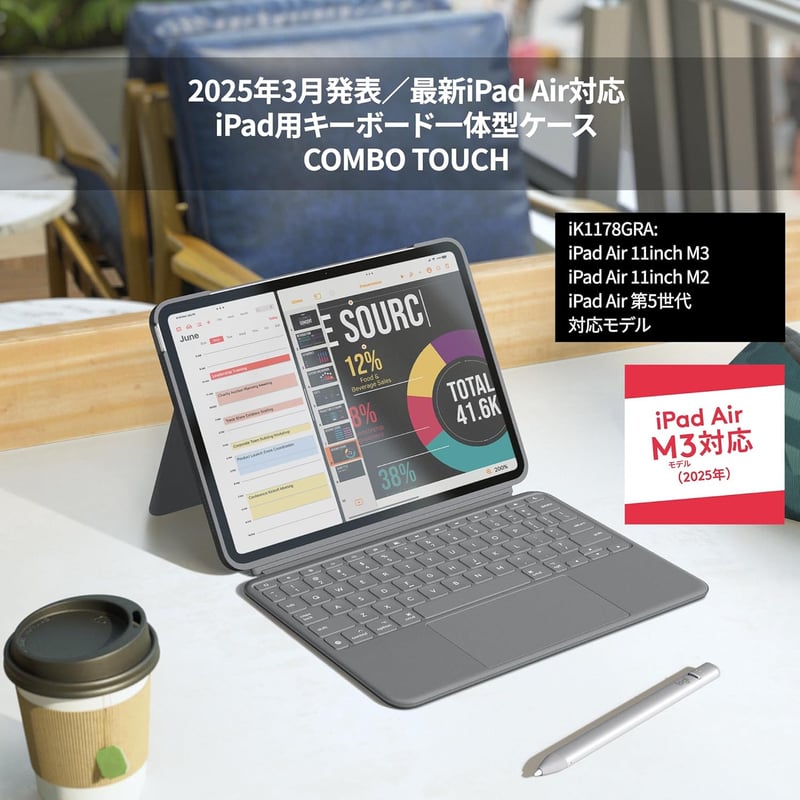 iPad Air 11インチ用 軽量キーボード付きケース 日本語配列 オックスフォードグレー