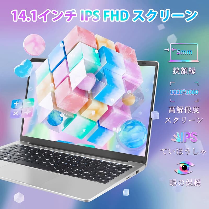 初心者向け 14インチ薄型軽量ノートPC【Celeron J4125・8GB・128GB SSD・Win 11 Pro・MS Office 2019】